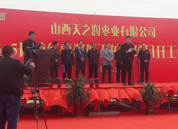 Congratulations on Peiyu Becoming an Excellent Supplier of Tianzhirun Jujube Industry